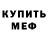 АМФЕТАМИН Розовый RAMANDA STORY