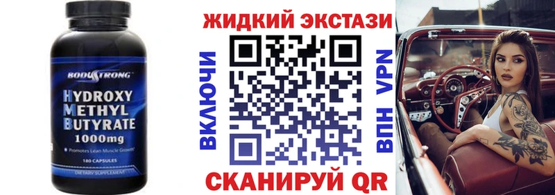 БУТИРАТ оксибутират  Купить закладки  Коряжма 