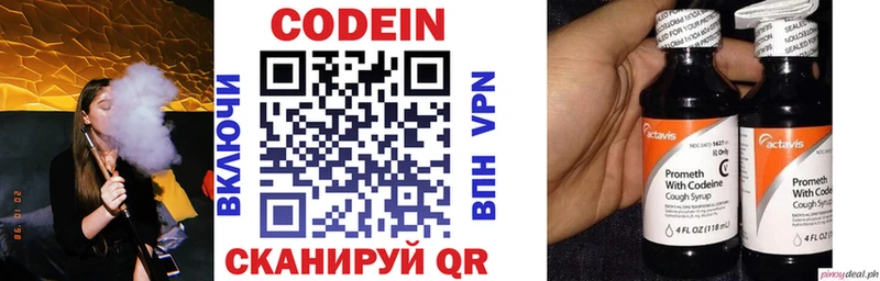 Купить где  Коряжма  Кодеиновый сироп Lean напиток Lean (лин) 