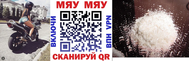 Купить  Коряжма  МЯУ-МЯУ VHQ 